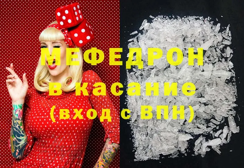 shop телеграм  где купить наркотик  Сольвычегодск  Мефедрон mephedrone 