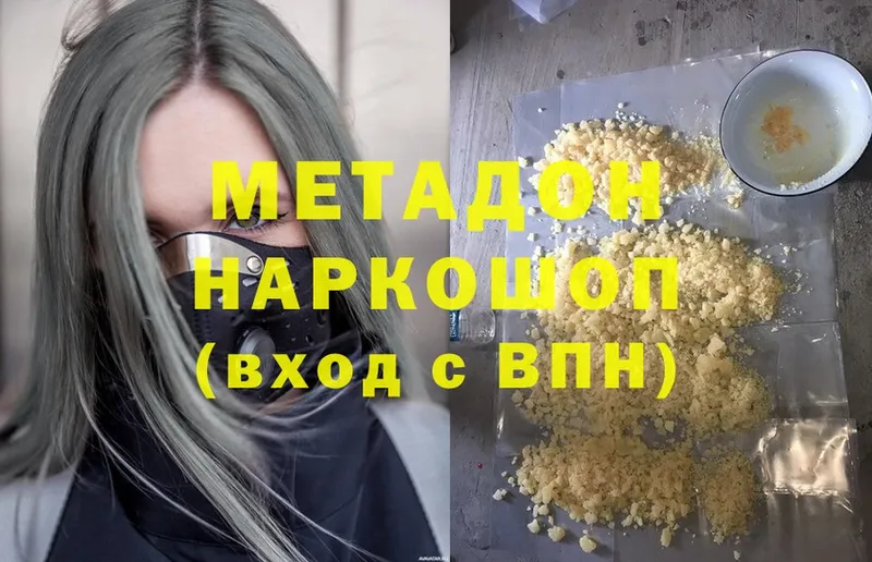 Метадон мёд  Сольвычегодск 